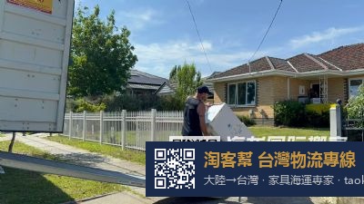 从上海上海市搬家到澳大利亚