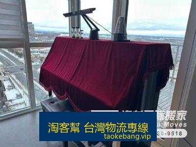 从陕西省西安市搬家到英国
