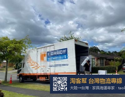 从北京北京市搬家到加拿大