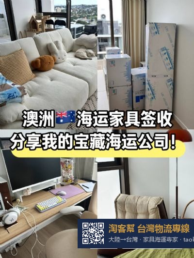 从上海上海市搬家到日本