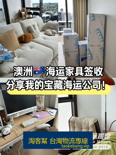 从北京北京市搬家到匈牙利