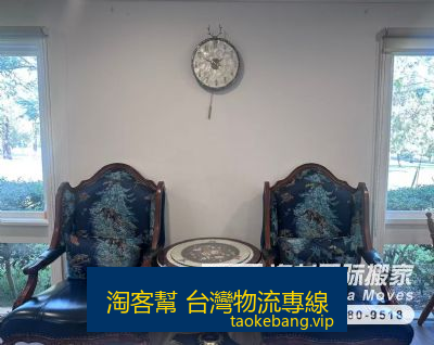 从北京北京市搬家到新西兰