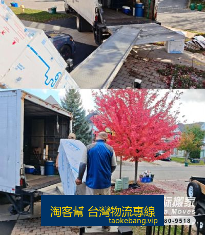 从安徽省黄山市搬家到美国