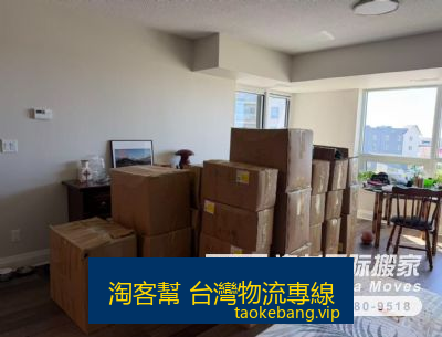 从山东省青岛市搬家到澳大利亚